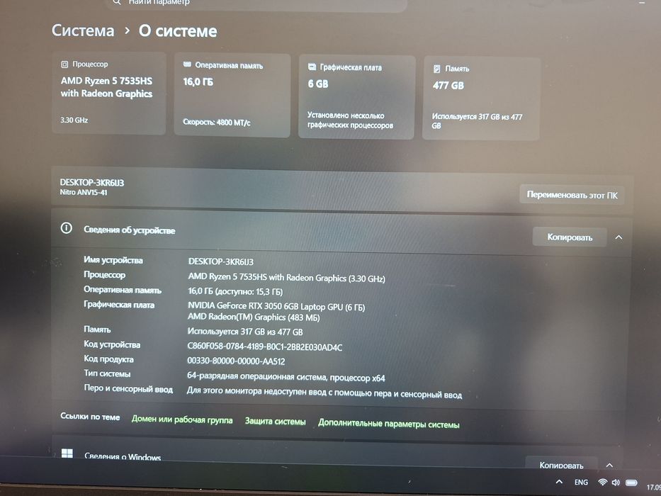 Игровой ноутбук Acer Nitro V 15
