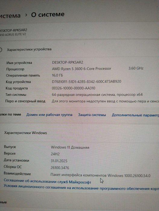 Игровой компьютер