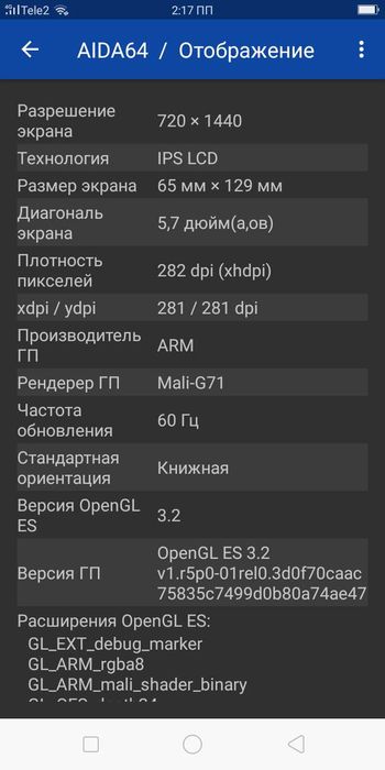 Oppo A83 недорого