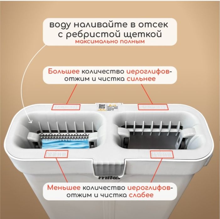 Швабра продается