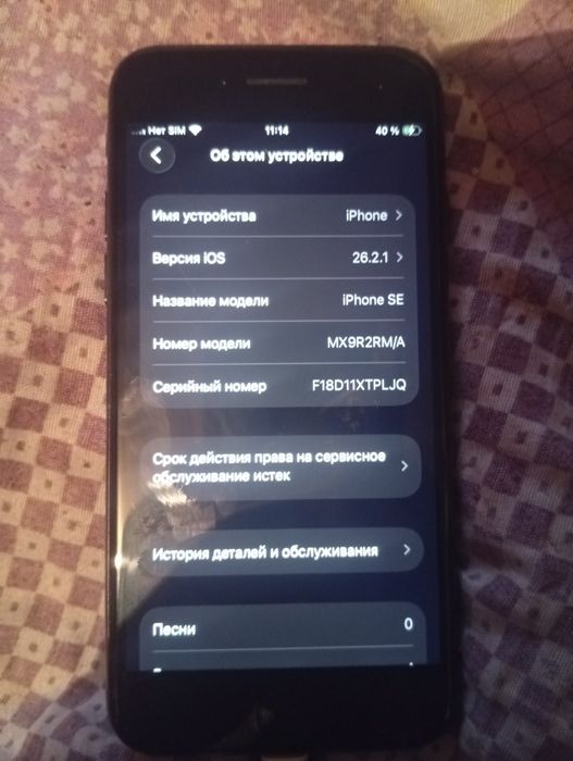 Продам или обмен айфон се 2020