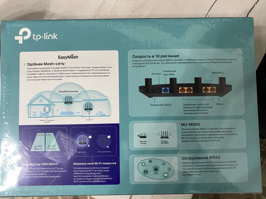 Wi-fi Роутер TP-link Archer C6