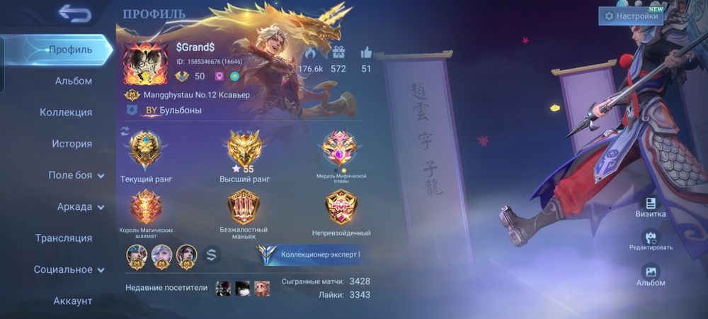 Акк мобайл легендс продаю