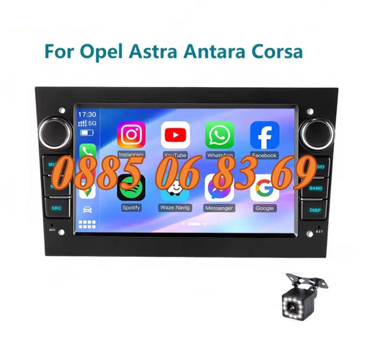 Мултимедия за Opel Astra, Antara, Vectra 7 инча с Android 13 4x60W