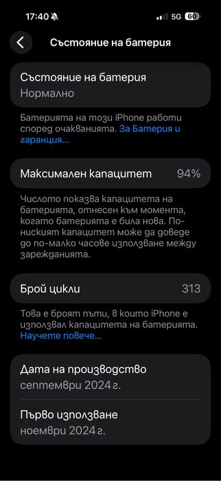 IPhone 16 Pro Max 256GB