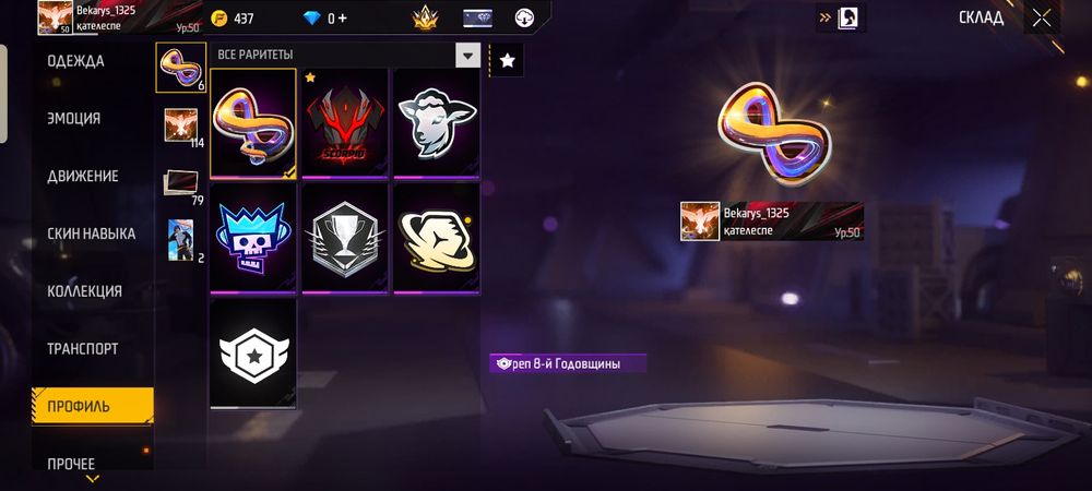 Продам Free Fire аккаунт