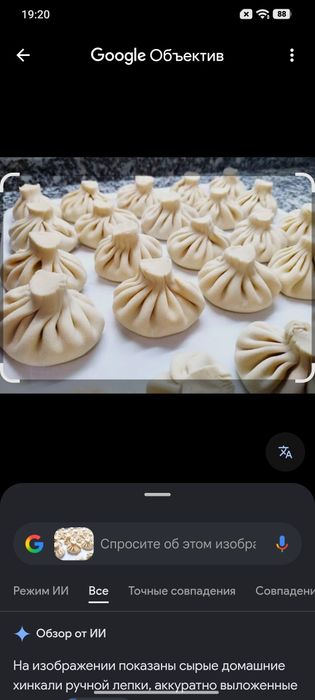 Домашние полуфабрикаты