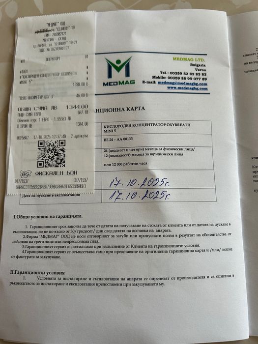 Кислороден концентратор