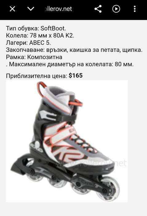 Ролкови кънки Roller K2 EXO