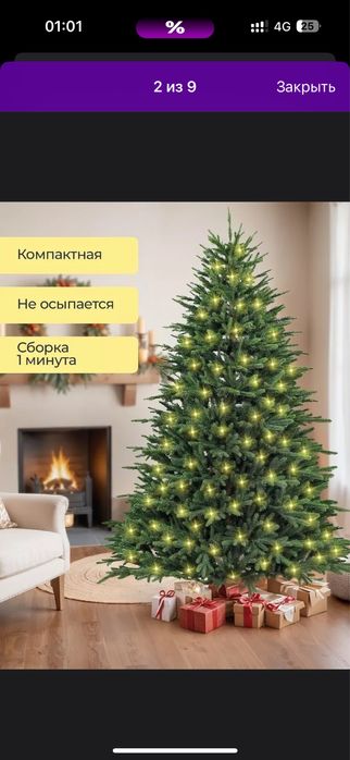 новогодняя искусственная елка 210см