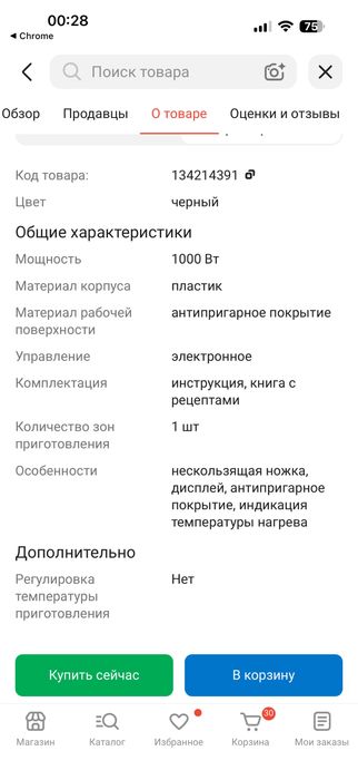 Аэрофритюрница Hoco HJD17A, объём 3,5 литра.