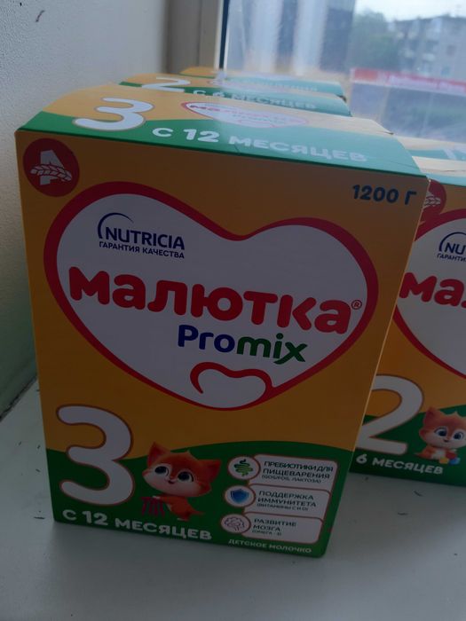 Детское питание Малютка Promix