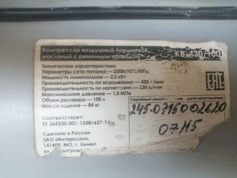 Компрессор двух поршневой