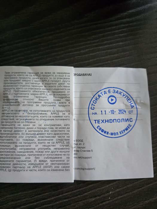 IPHONE 16 все още в гаранция