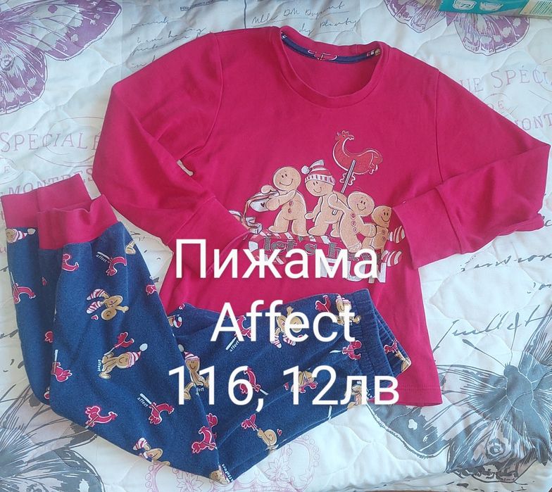 Детски дрехи 5-6г