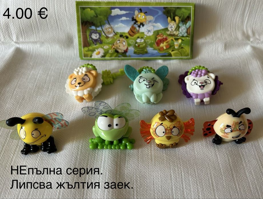 Kinder НЕпълни серии