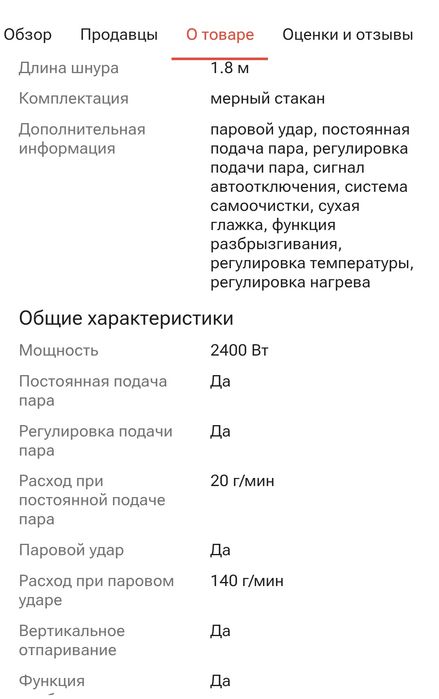 Продам утюг Vitek