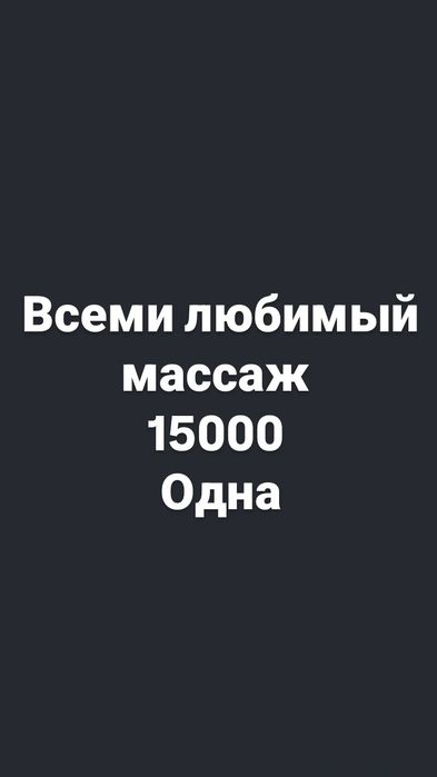 Релакс массаж нужен?