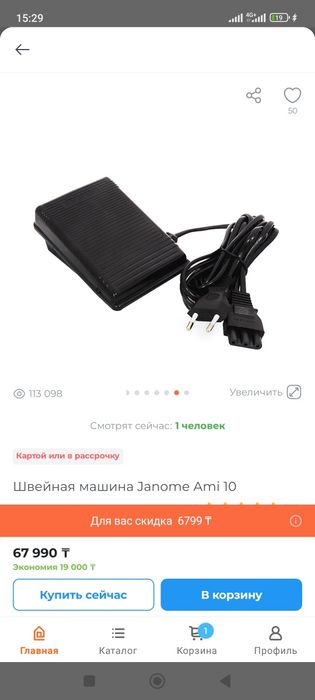 Швейная машина сатылады