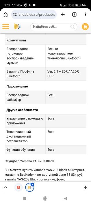 Продам Yamaha саундбар