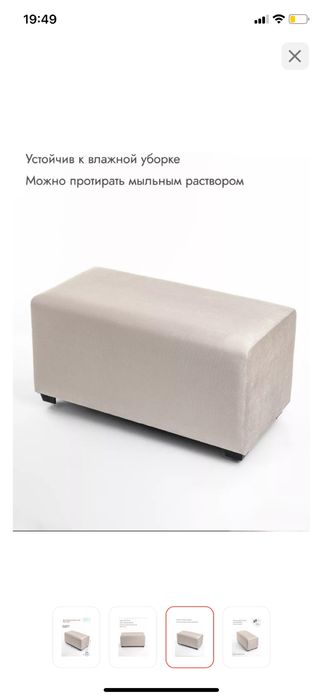 Пуфик в отличном состоянии