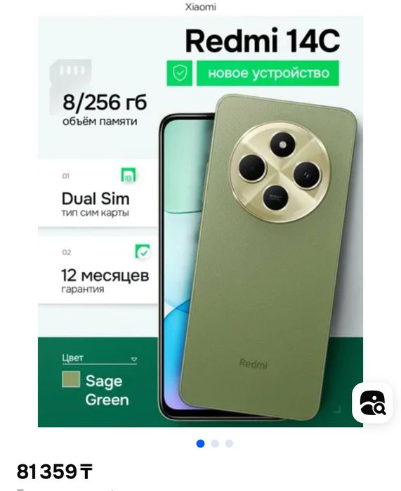 Redmi 14C 2025г 16/256 в броне и чехле