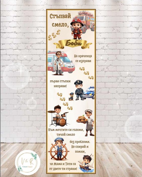 Пътечка за прохождане/килимче за прощъпулник