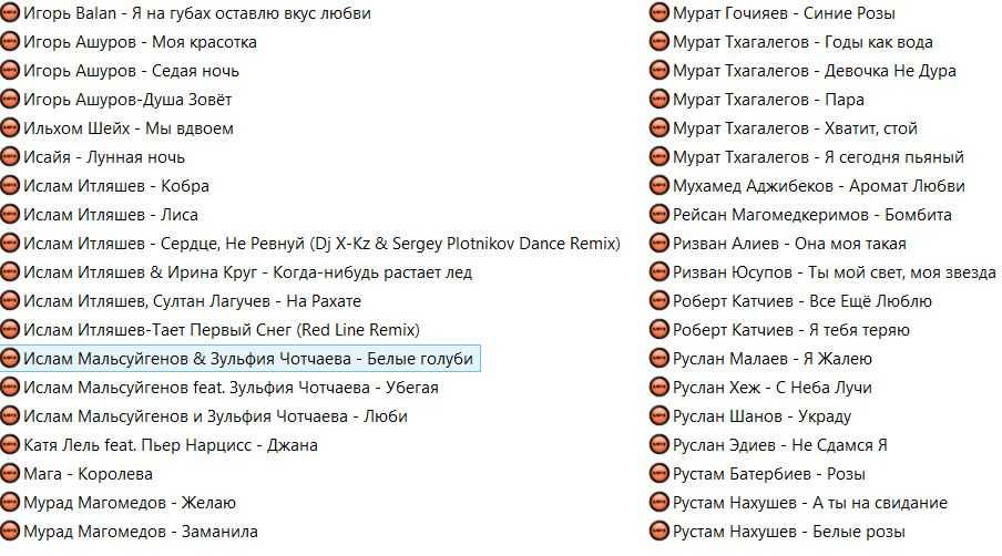 Хиты Кавказа \ 92 трека в МР3