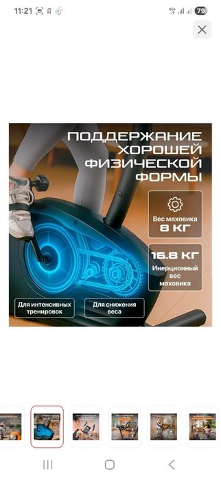 Продаю велотренажёр