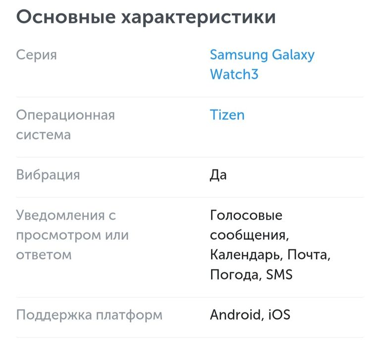 Продам. Samsung watch 3.