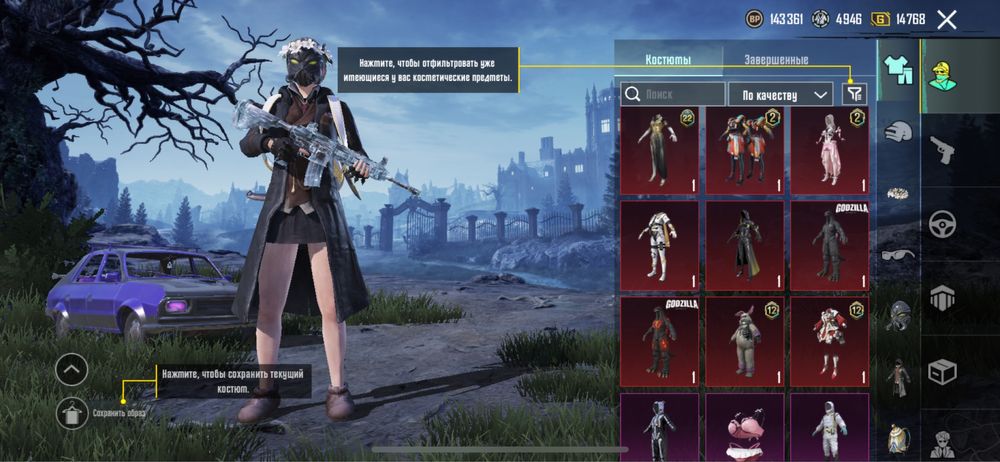 Продам Пабг акаунт все есть