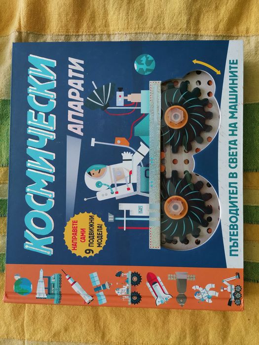 Книга Космически модели