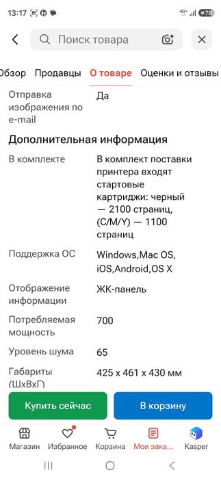Принтер Canon новый не пользовался