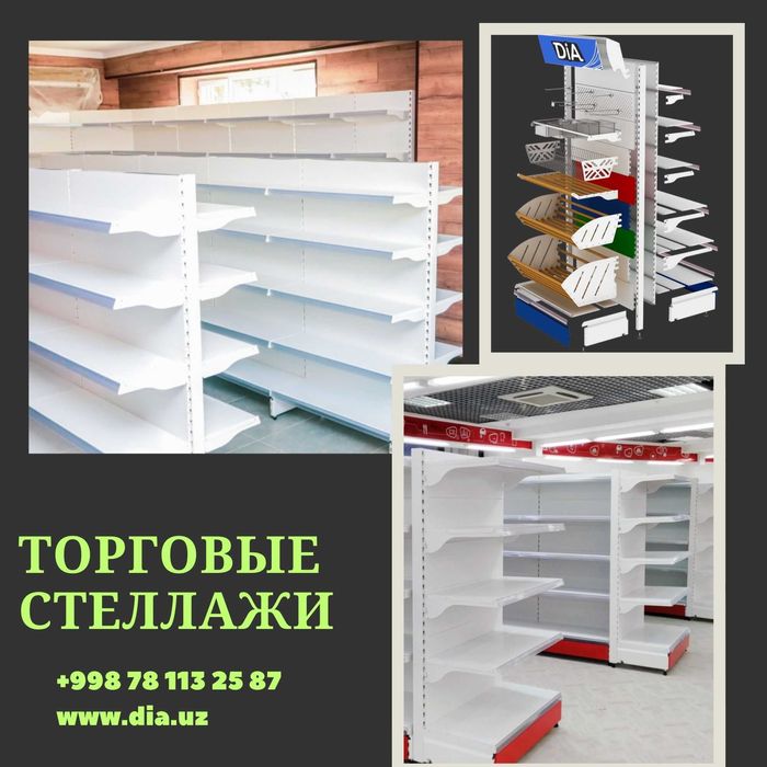 Железная мебель, торговый стеллаж, temir mebel, savdo stellaj