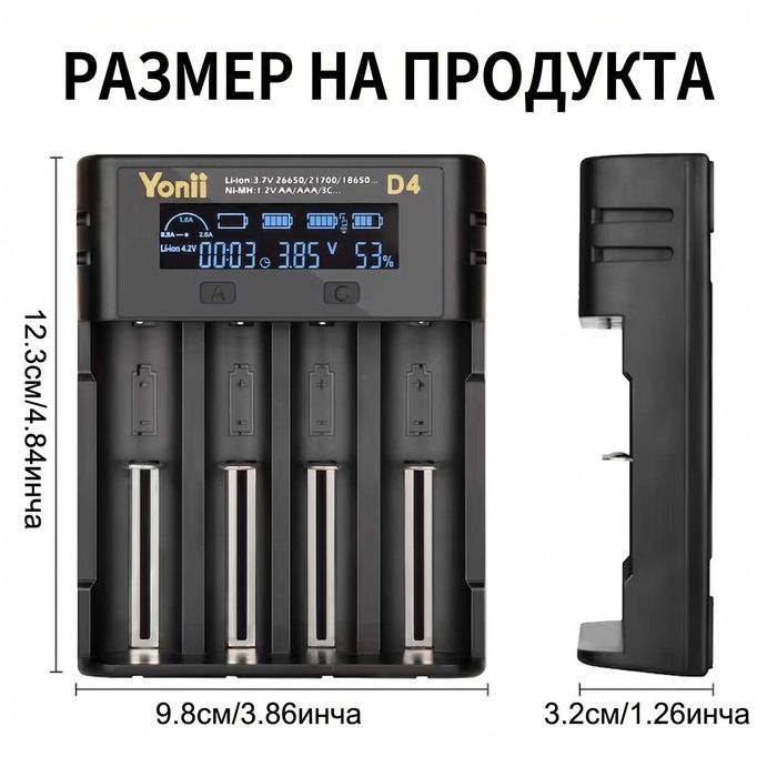 Yonii D4 Смарт Зарядно за Батерии 18650, 21700, 26650, AA AAA Li-ion Ni-MH Тестер Капацитет Бързо 2A