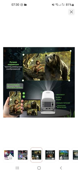 Проектор Hy320 sotiladi