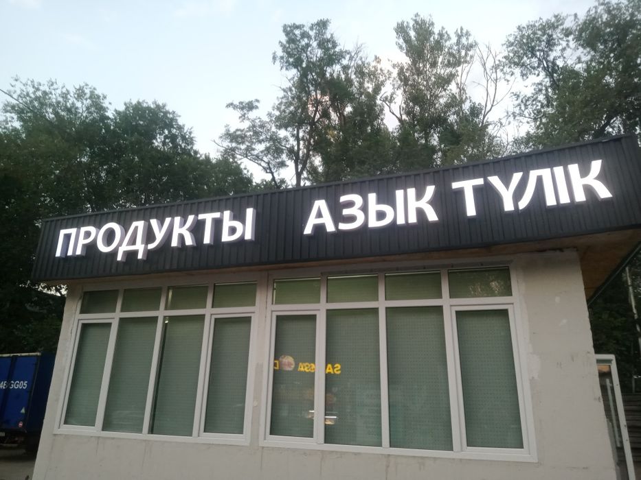 Наружная реклама