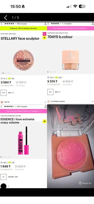 Косметика золотое яблоко