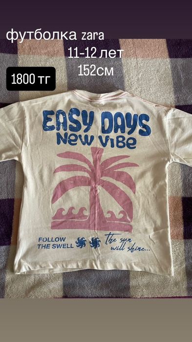 продам zara,H&M вещи