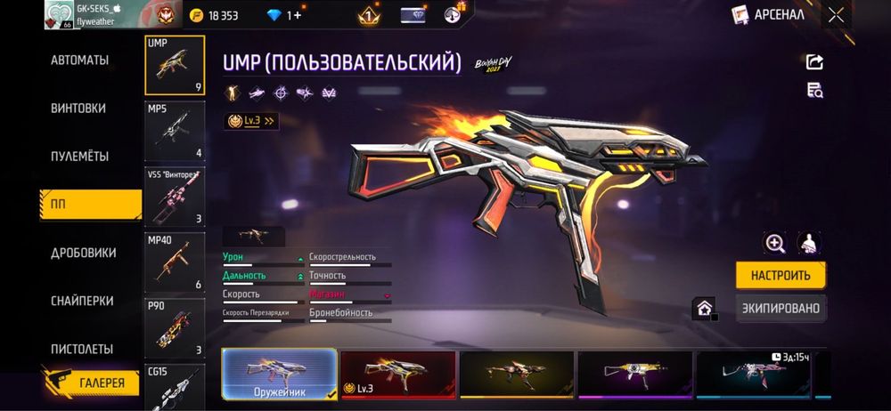 Аккаунт фри фаер