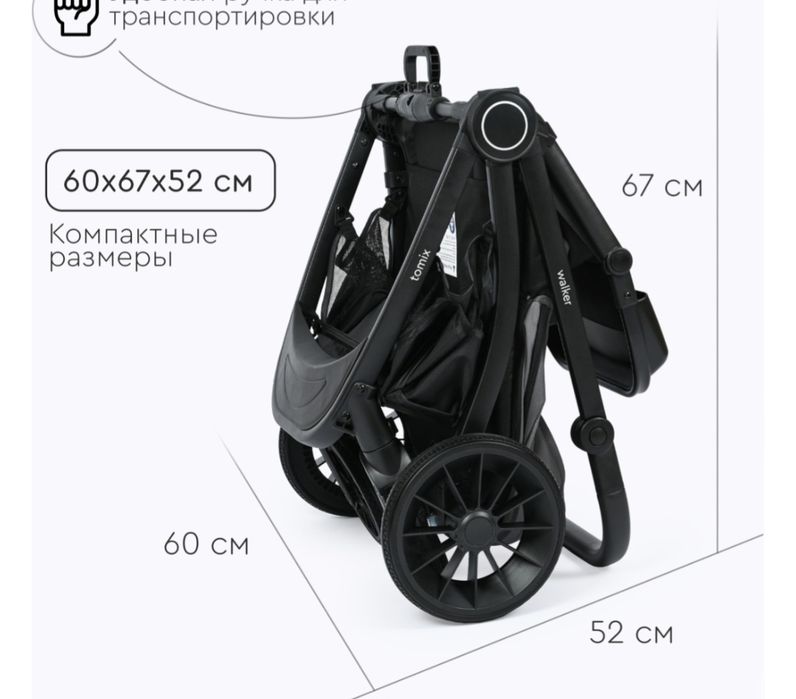 Коляска универсальная 3 в 1 TOMIX Walker, серый