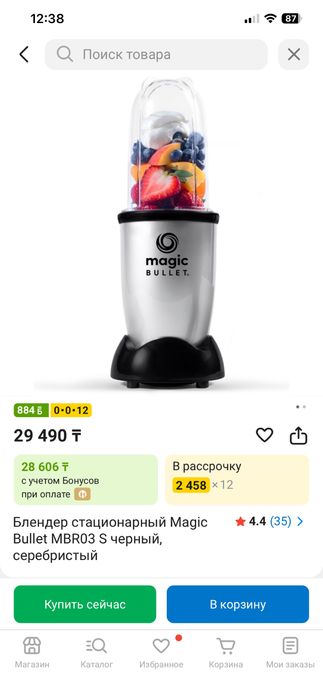 Magic Bullet блендер