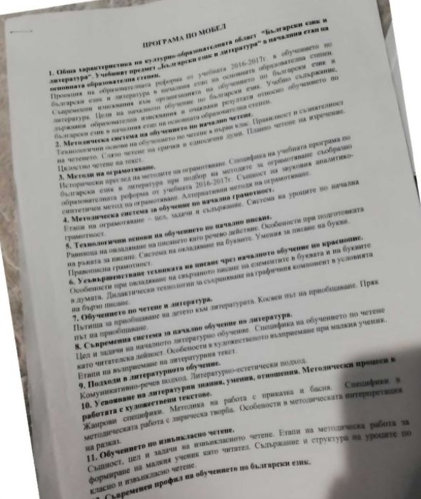 Предлагам готови теми за държавен изпит:специалност-Педагогика