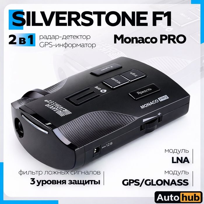 Silverstone F1 Monaco PRO