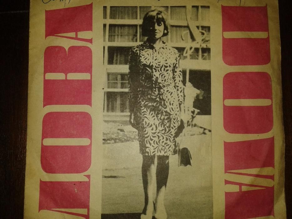 Плочи малък формат