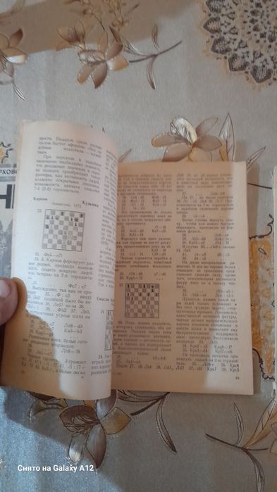 Книги по шахматам.