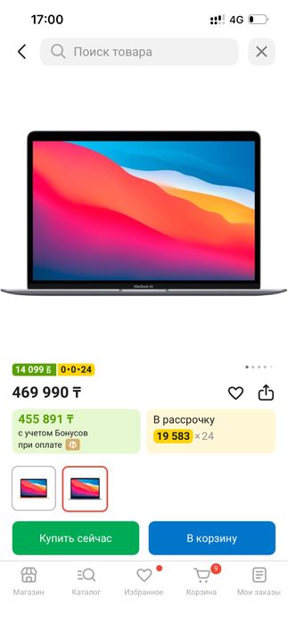 Apple MacBook Air 13