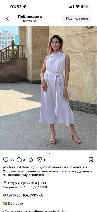 Платье вечернее лаванда