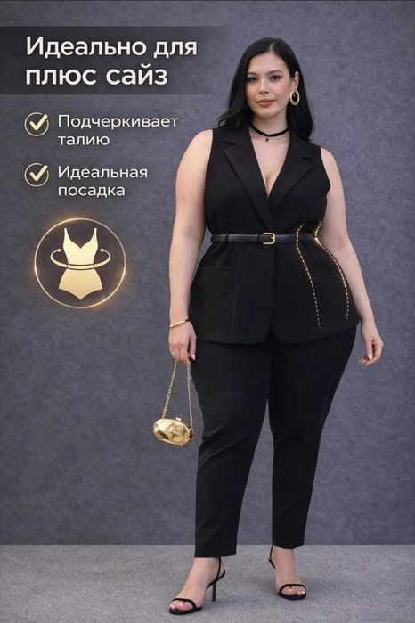 ТОЛЬКО ДО 7 ИЮНЯ! Жилет костюмный, большой размер 62