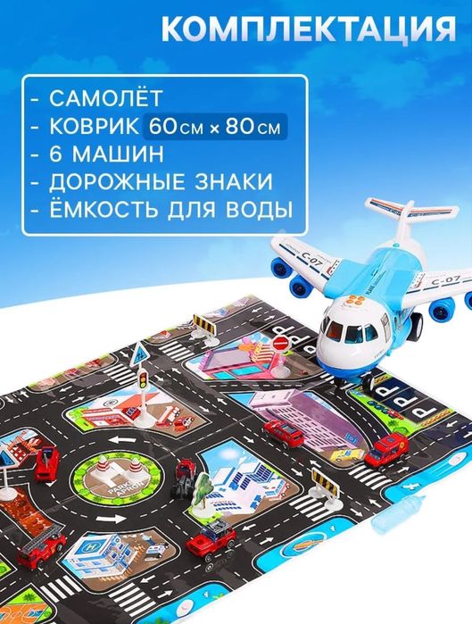 Грузовой самолет-парковка